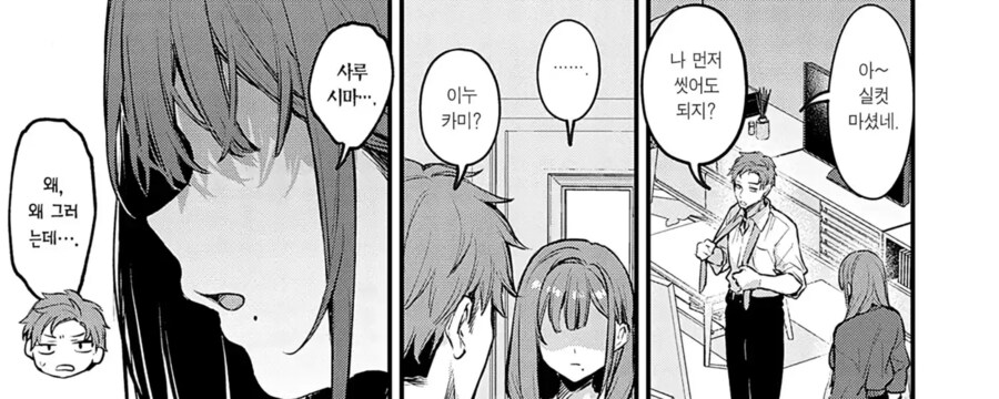 견원지간 찰떡궁합 직장동료.manhwa_30.png