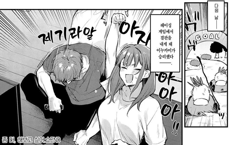 견원지간 찰떡궁합 직장동료.manhwa_31.png