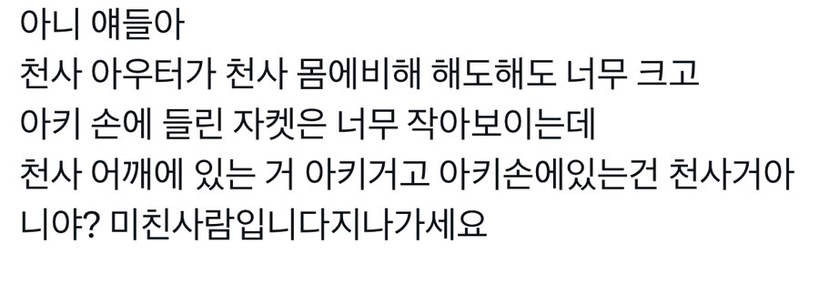 체인소맨)호모/대세를 노리는듯한 굿즈_2.jpg