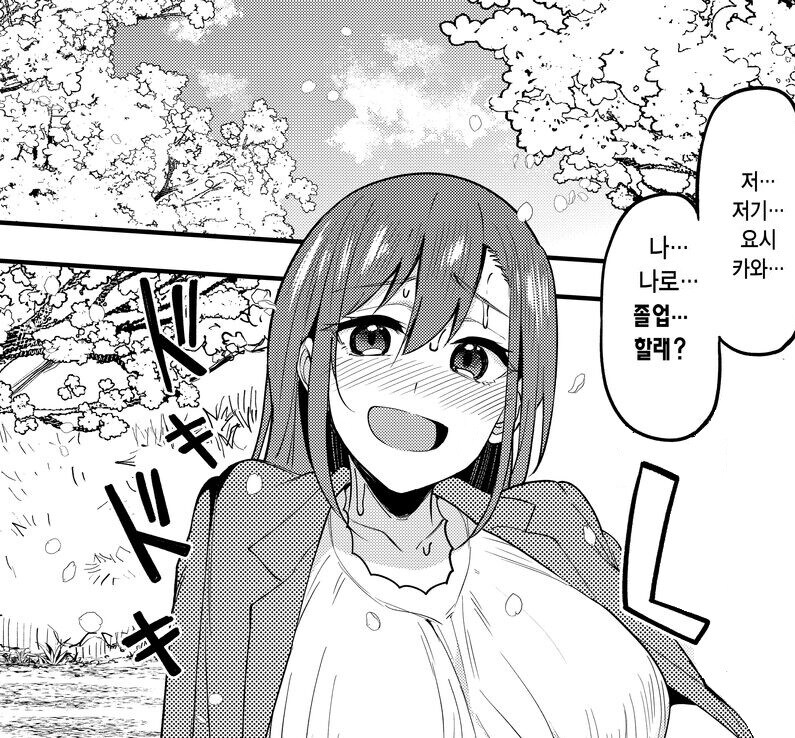 술 주정꾼 대학 선배와 꽃구경을 하러갔다.manhwa_10.jpg