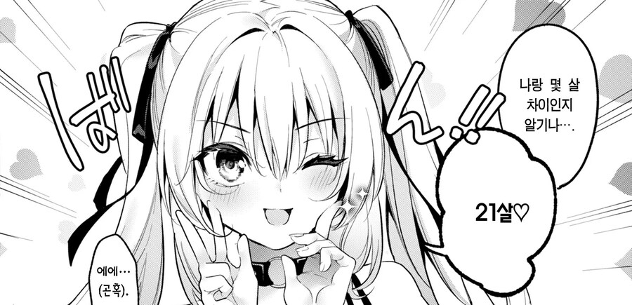 은퇴한 아이돌은 사랑과 결혼을 꿈꾼다.manhwa_6.jpg