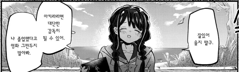 졸업하며 헤어졌던 선배를 도시에서 다시 만나는 만화_2.png