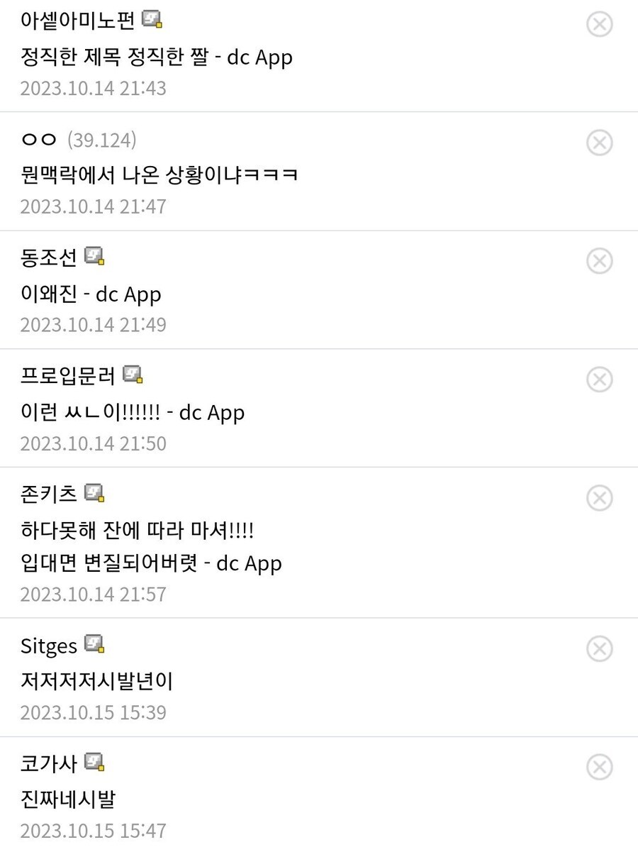 만화 한장면 보고 단체 흥분 중인 위스키 갤러리_2.jpg