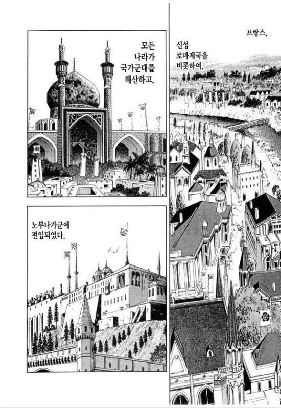 노부나가가 세계정복하는 망가.manga_3.png