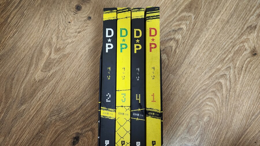 DP 원작만화도 재밌네_1.jpg