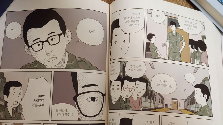 DP 원작만화도 재밌네_3.jpg