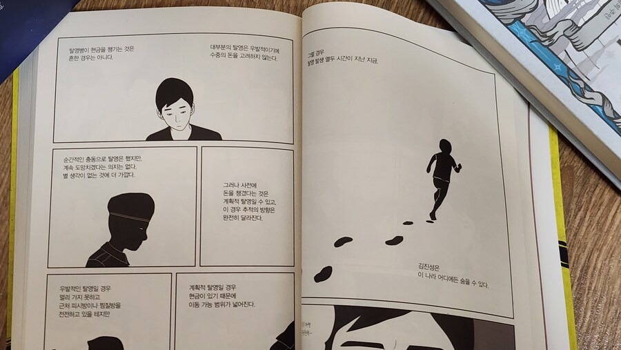 DP 원작만화도 재밌네_4.jpg