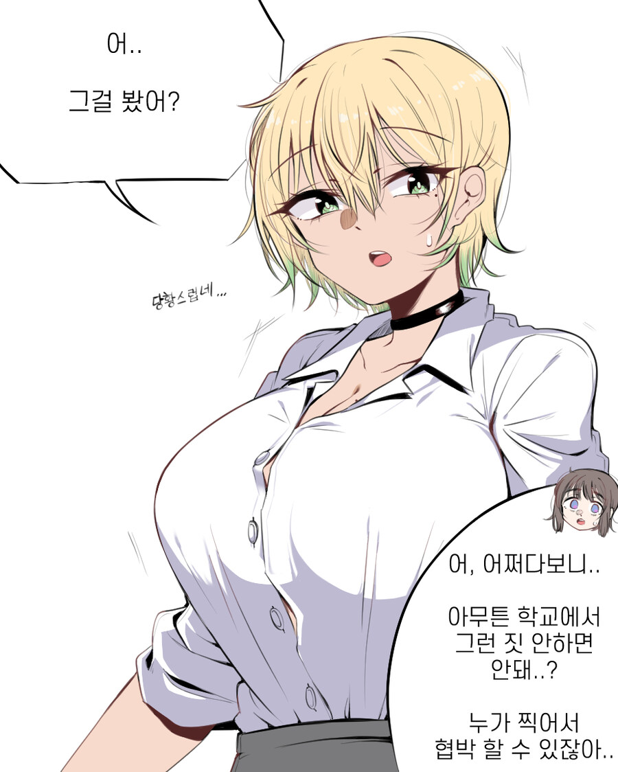 레즈인 소꿉친구.manga_2.jpg