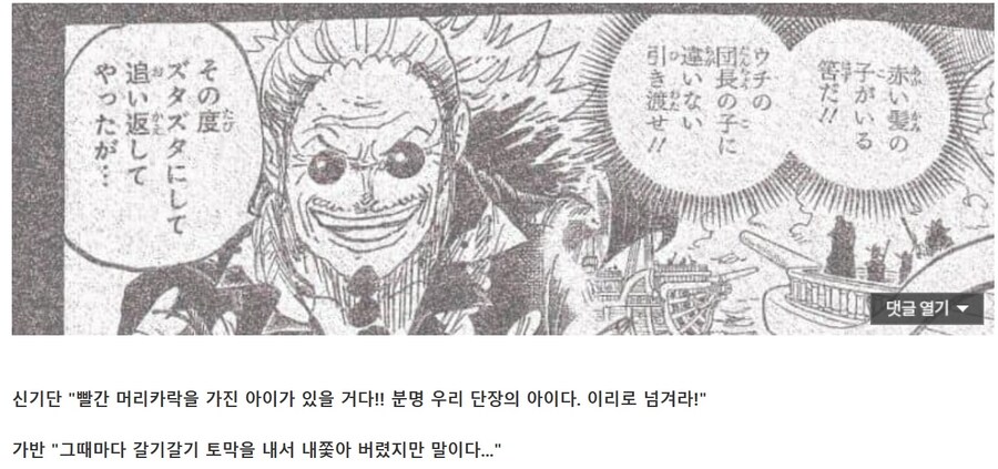 (원피스) 괜히 잘대해준게 아니였네_1.jpg