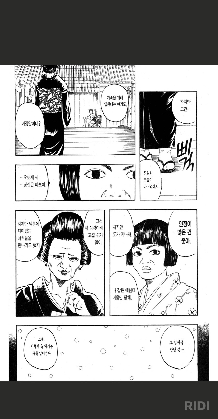 이게 은혼이지_1.png