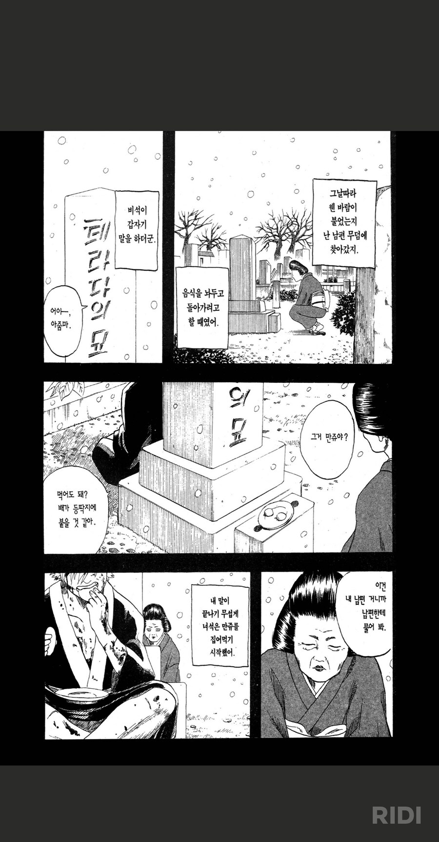 이게 은혼이지_2.png