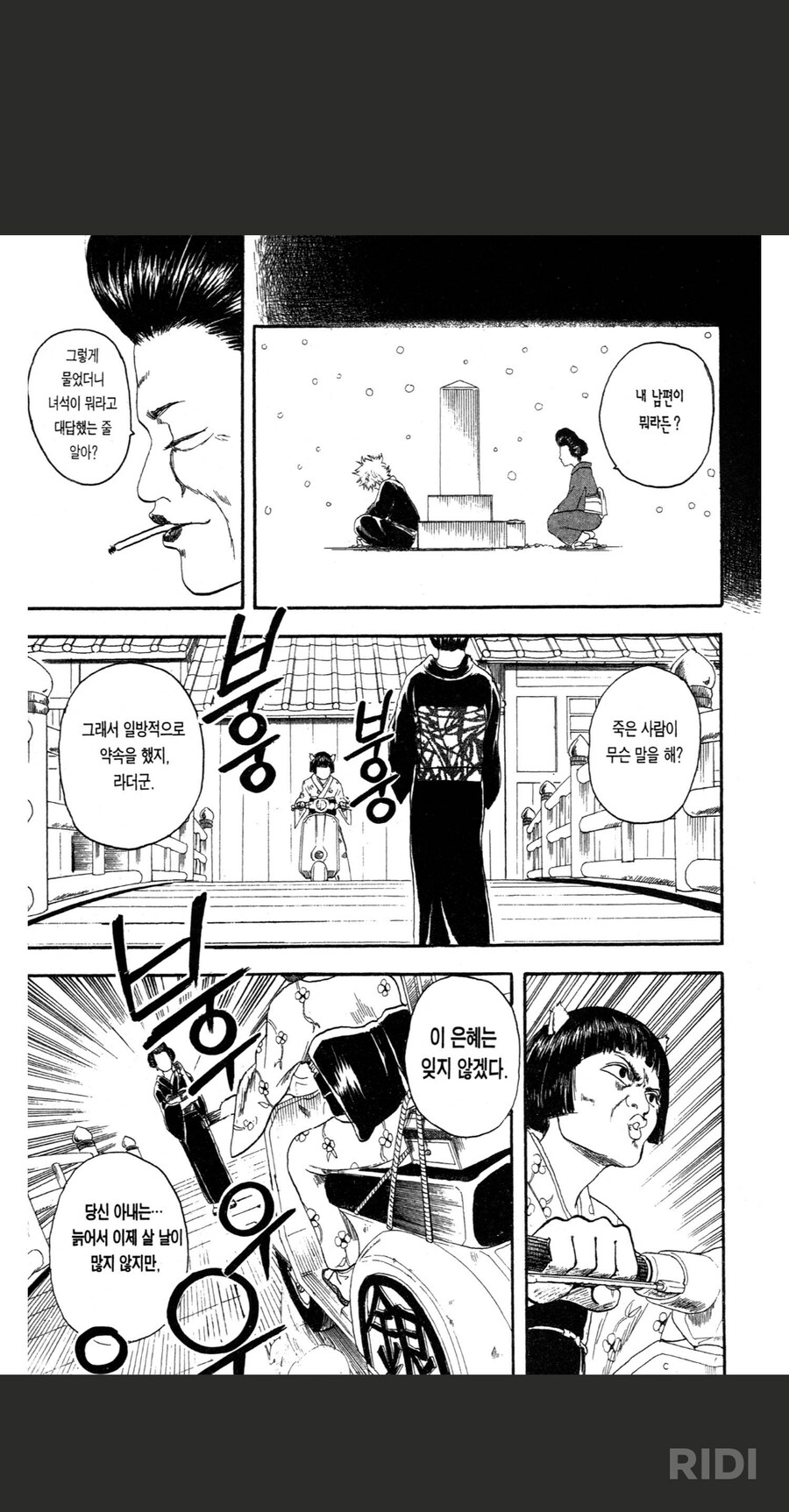 이게 은혼이지_3.png