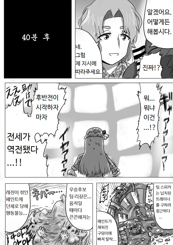 말딸) 배틀로얄 대회를 개최한 트레센 학원_2.png