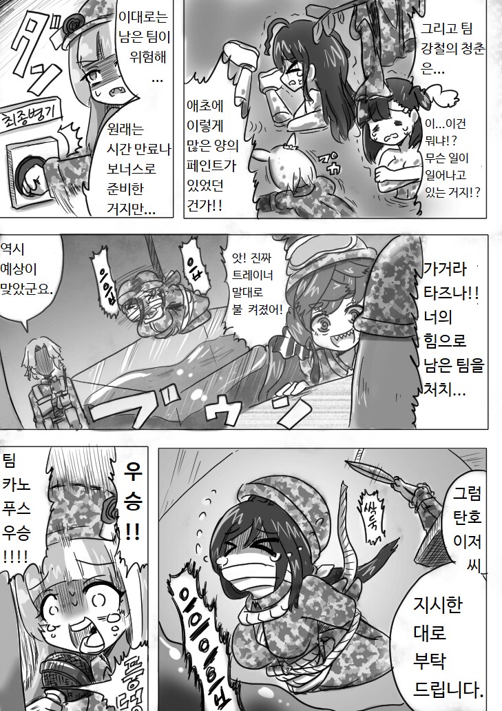 말딸) 배틀로얄 대회를 개최한 트레센 학원_3.png