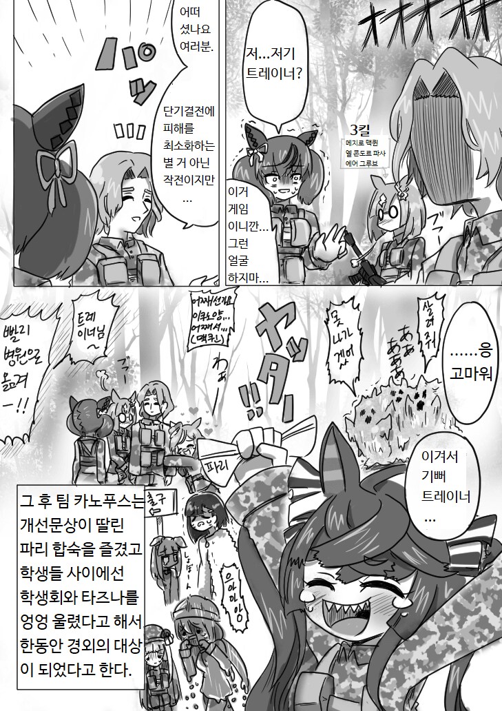 말딸) 배틀로얄 대회를 개최한 트레센 학원_4.png