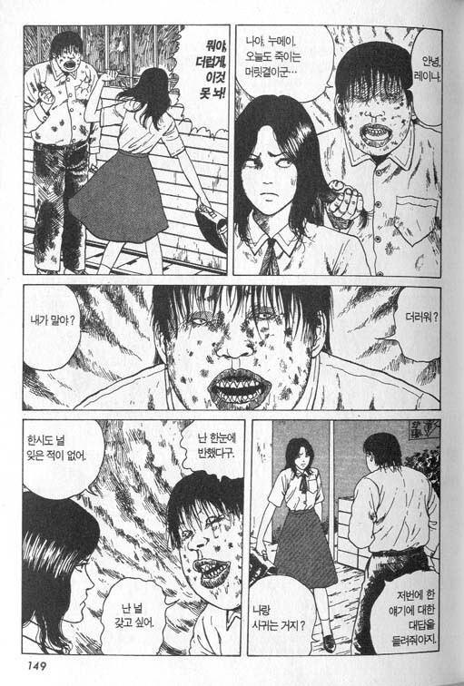 더러운 스토커 고딩_2.jpg