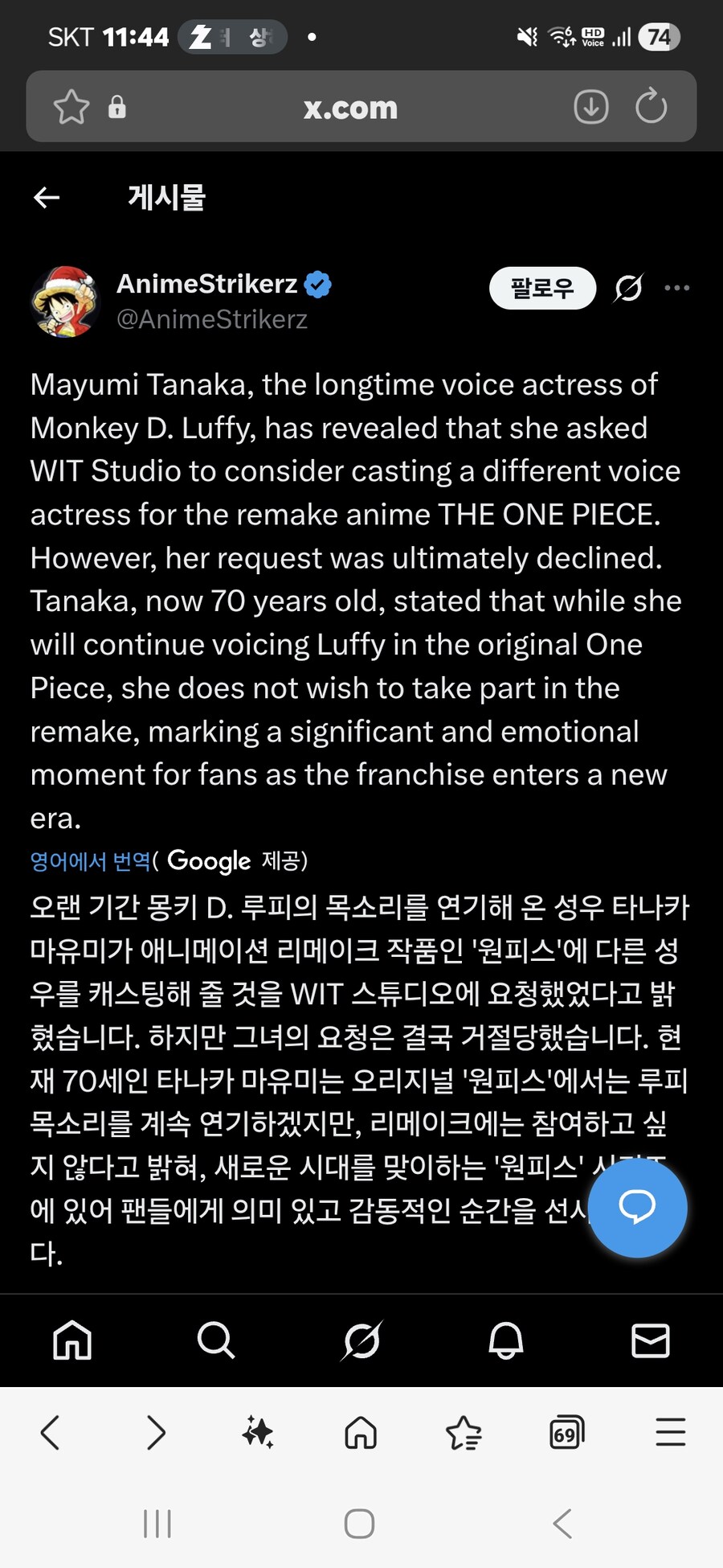 원피스) 현 루피 성우는 리메이크에 안나오고 싶으신듯?_2.jpg