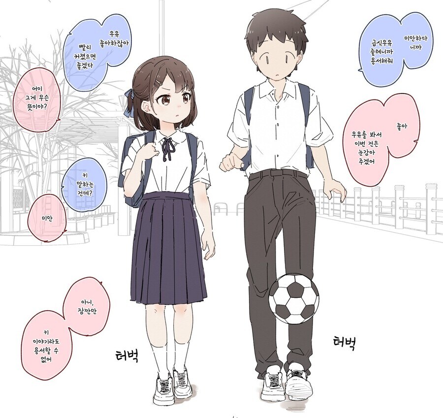 소꿉친구 특유의 거리감.manga_2.jpg