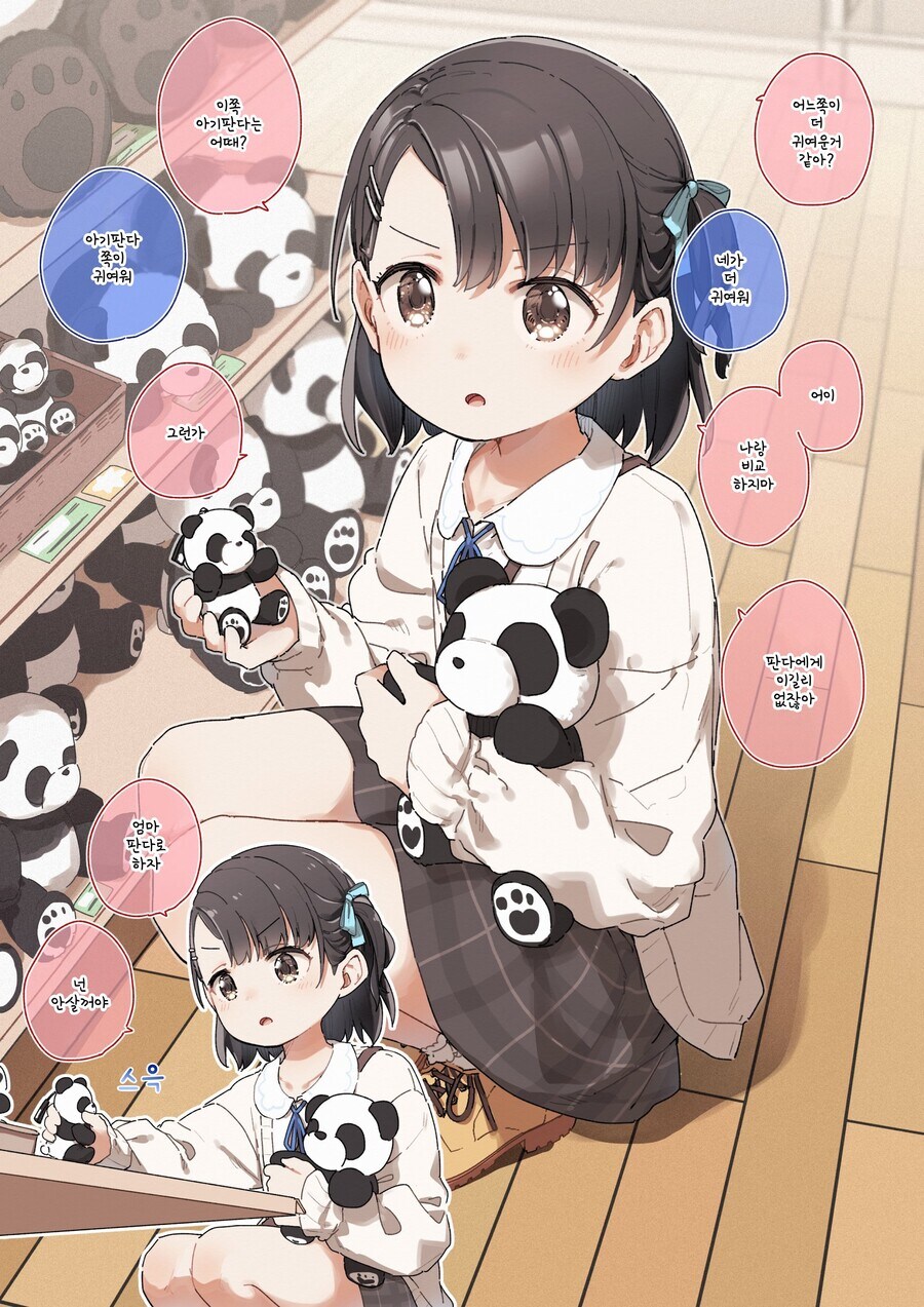 소꿉친구 특유의 거리감.manga_6.jpg