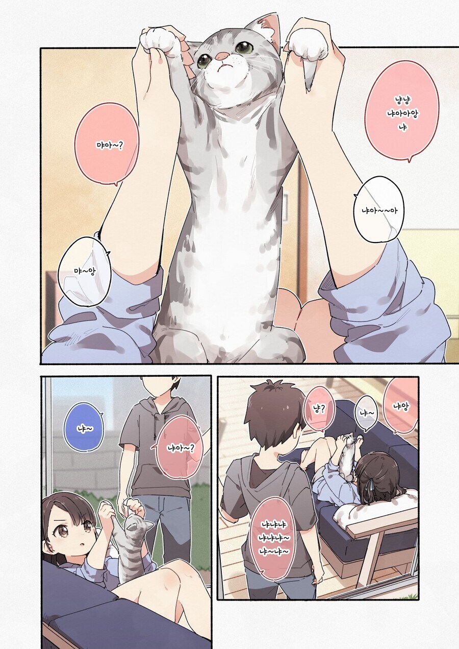 소꿉친구 특유의 거리감.manga_8.jpg