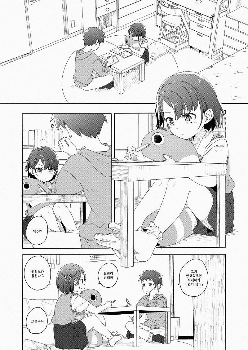 소꿉친구 특유의 거리감.manga_12.jpg