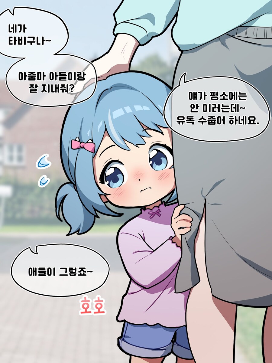 소꿉친구와 끊임없이 사랑하는.manga_1.jpg