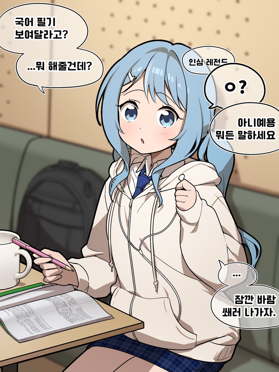 소꿉친구와 끊임없이 사랑하는.manga_3.jpg