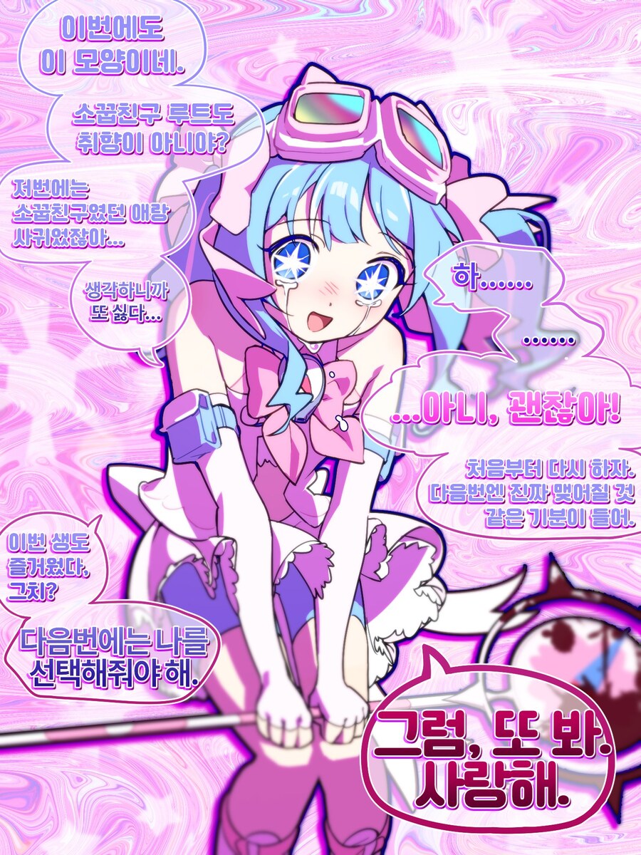 소꿉친구와 끊임없이 사랑하는.manga_5.jpg