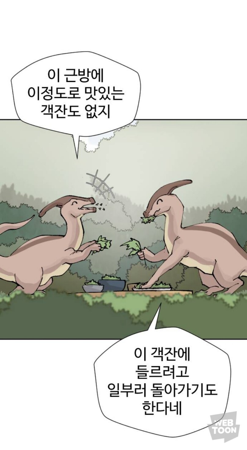 공룡 무림??_1.jpg