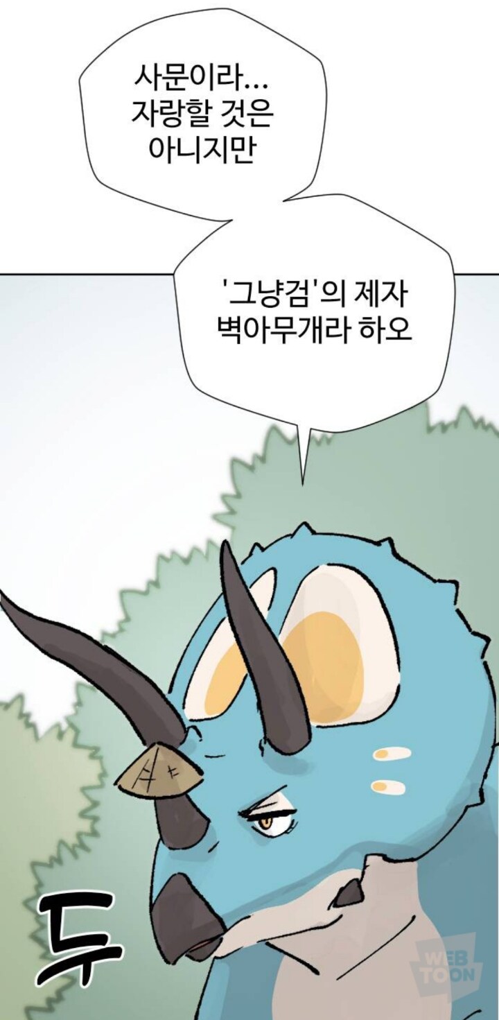 공룡 무림??_2.jpg
