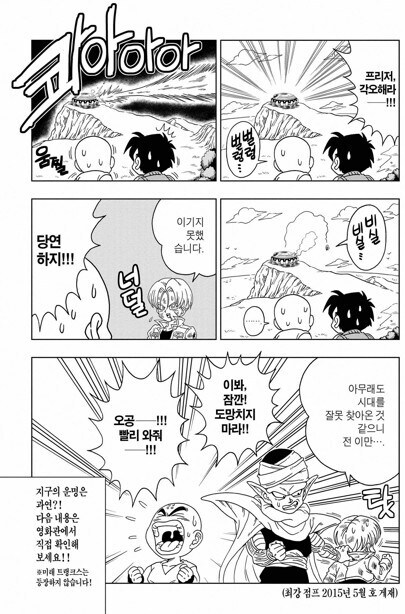 드래곤볼) 어떻게든 살아남은 트랭크스_3.jpg