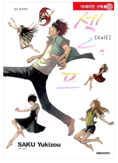 자위에 대해 고민하는 만화_5.jpg