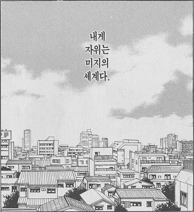 자위에 대해 고민하는 만화_1.jpg