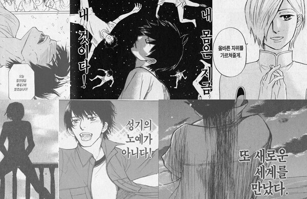 자위에 대해 고민하는 만화_4.jpg