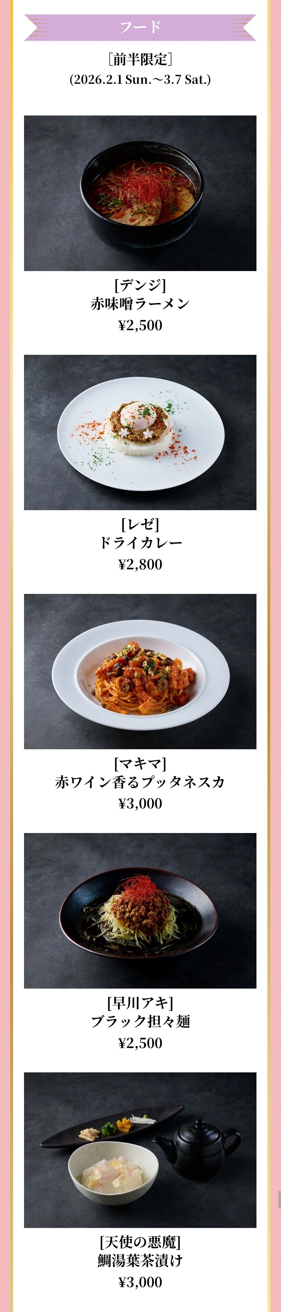 체인소맨) 일본 호텔 콜라보_6.jpg