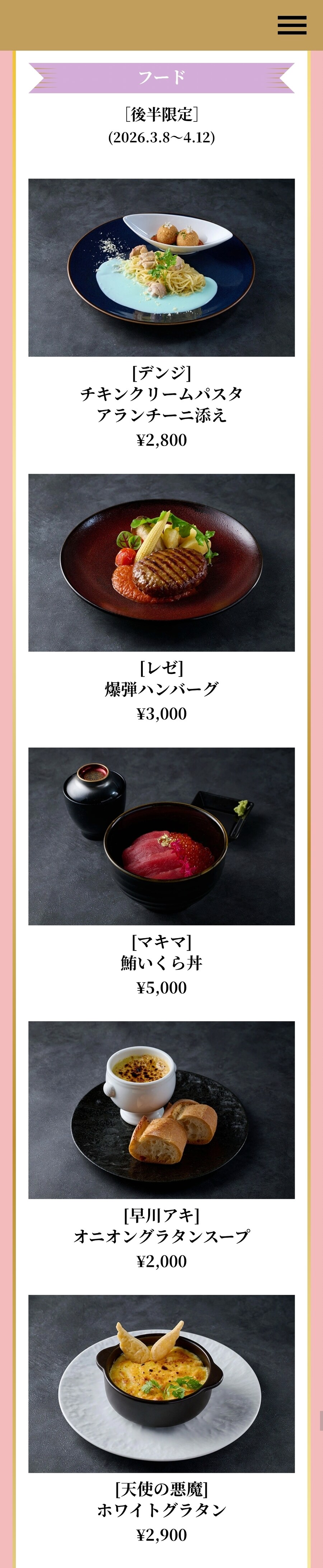 체인소맨) 일본 호텔 콜라보_5.jpg