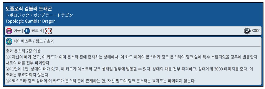 유희왕)어느 금지카드의 애니판 효과_2.png