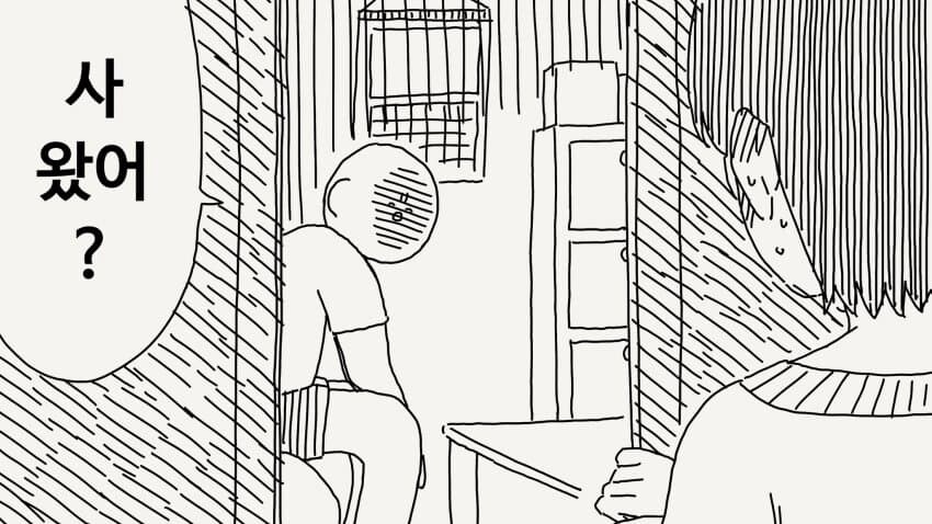 콘돔을 사오는.manga_2.jpg