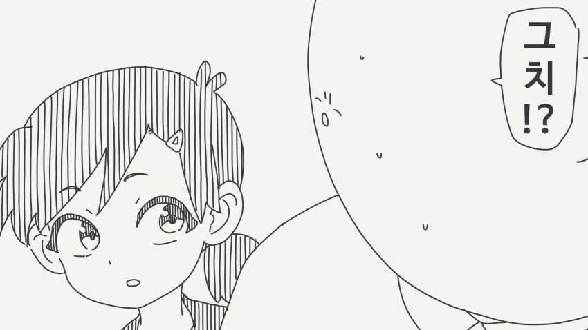 여동생 같은 거라는 소꿉친구.manga_2.jpg