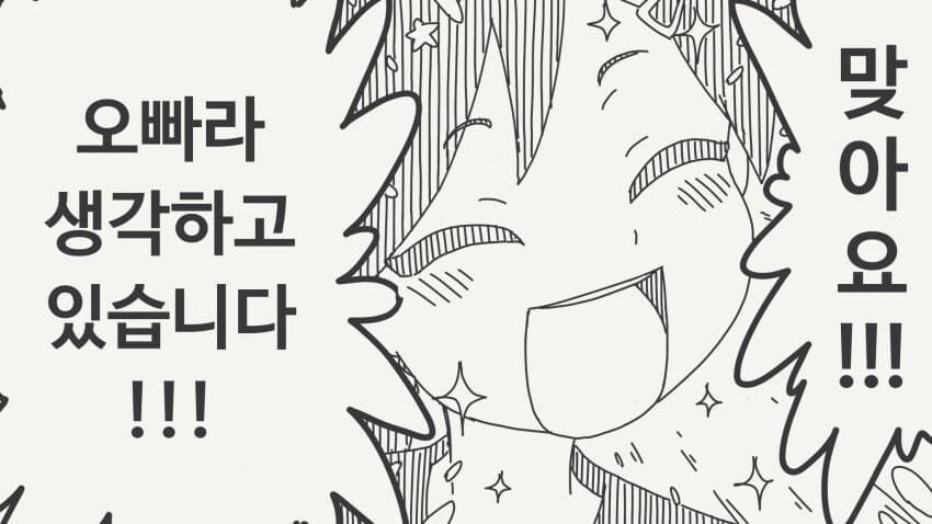 여동생 같은 거라는 소꿉친구.manga_3.jpg