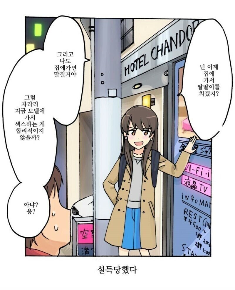 씹덕망상같지만 의외로 현실적인 만화_1.jpg