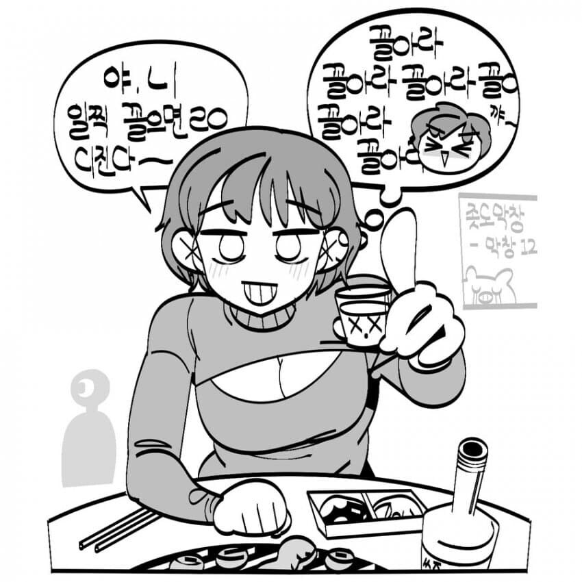 음흉한 속셈의 톰보이 여사친 순애 만화_2.jpg