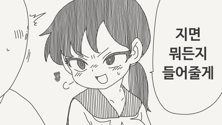 지면 뭐든지 들어준다는.manga_1.jpg
