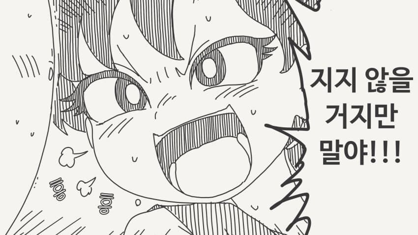 지면 뭐든지 들어준다는.manga_2.jpg