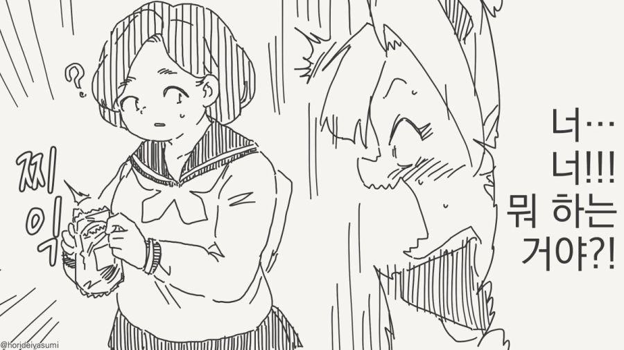 서큐버스에서의 세스크는 식사랑 같은 만화_3.jpg