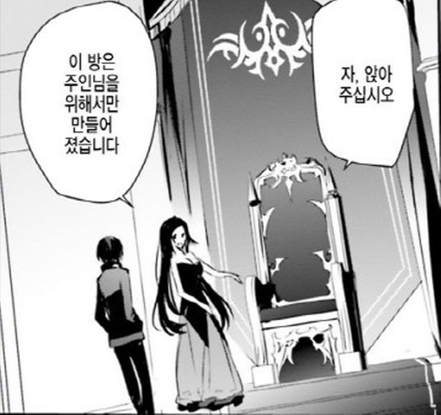 [어둠의실력자]중2병을 위해서 만들어진 방_1.jpg