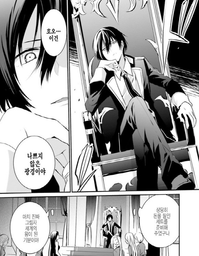 [어둠의실력자]중2병을 위해서 만들어진 방_2.jpg