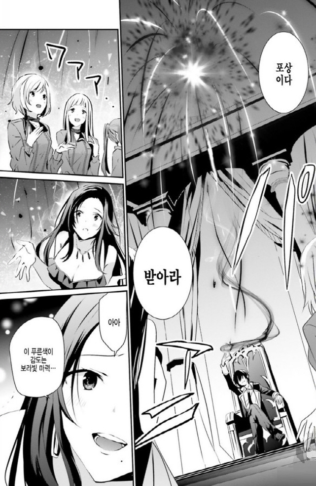 [어둠의실력자]중2병을 위해서 만들어진 방_3.jpg