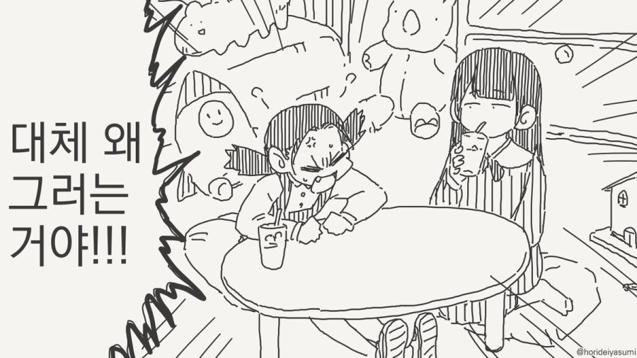 치마를 들추는 만화_2.jpg