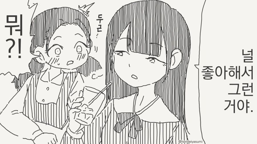 치마를 들추는 만화_3.jpg